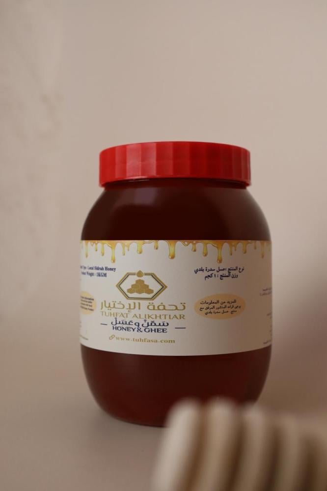 عسل سدرة اصلي 1 كجم عسل نقي يقوي مناعتك تحفة الإختيار