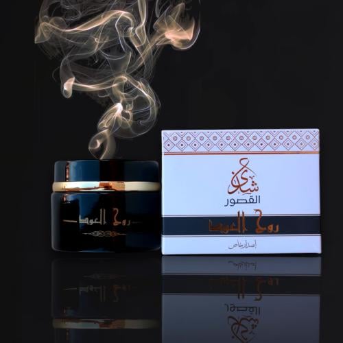 بخور روح العود ( اصدار خاص )