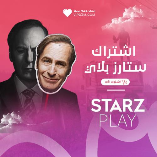 اشتراك ستارز بلاي شهر | StarzPlay