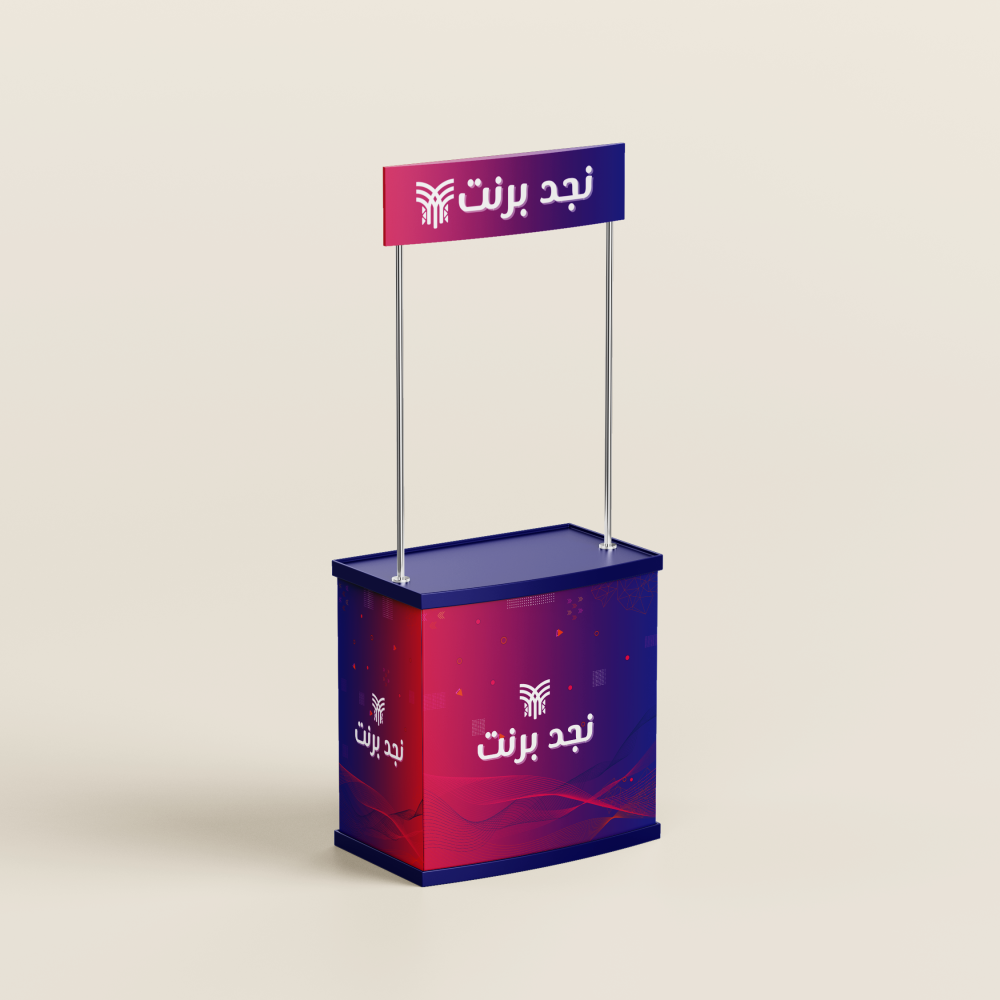 برموشن تيبل