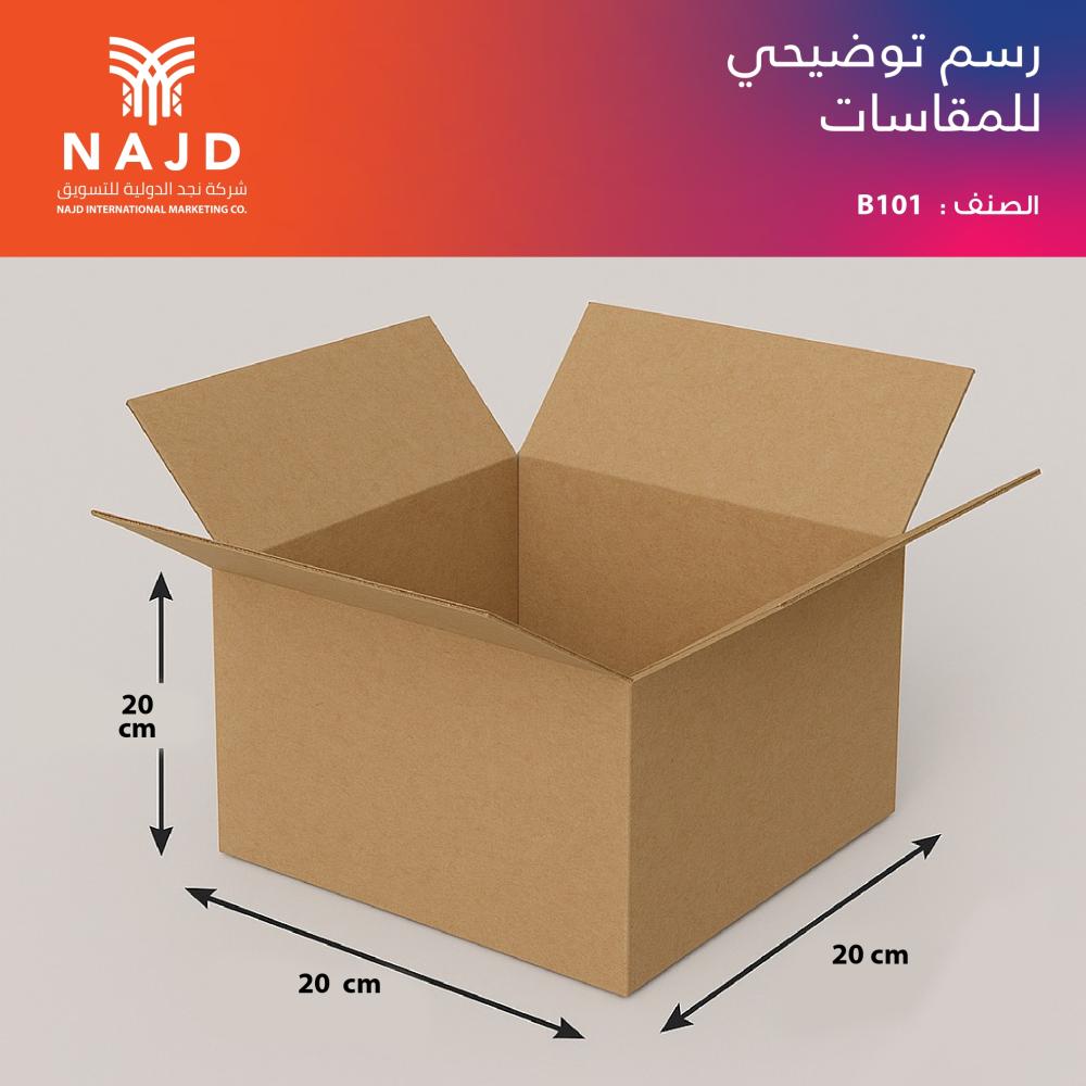 كرتون شحن صغير بني مقاس 20×20×20 سم | الصنف B101 | طباعة مخصصة