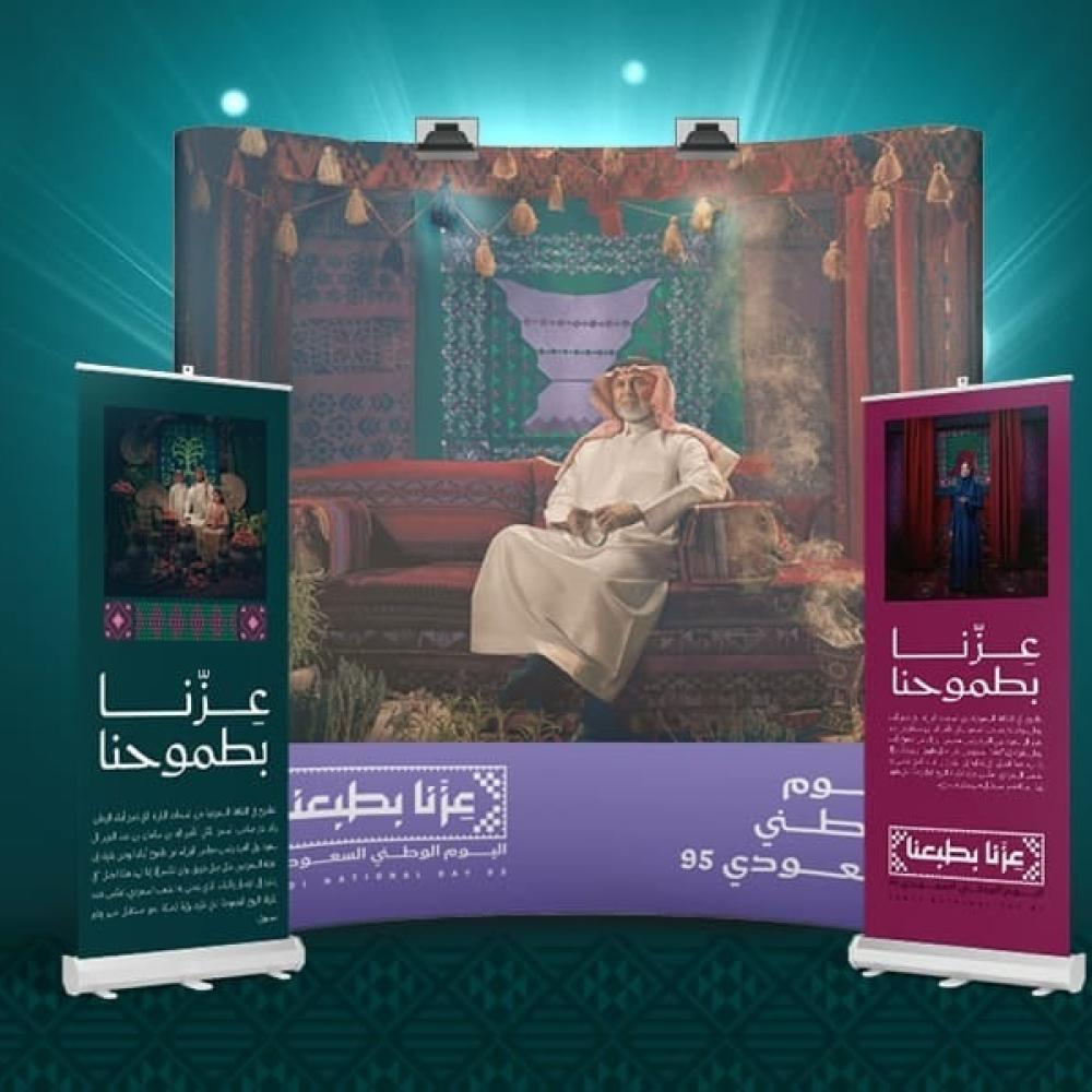 اليوم الوطني السعودي 95: كيف تطبع ذكرياتك مع نجد برنت وتخلّد فخر الوطن؟