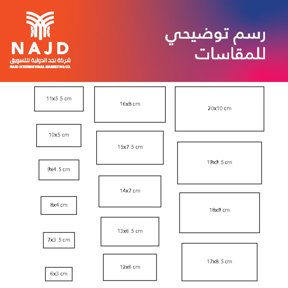 استيكر بلاستيك مستطيل – مقاسات وخامات متعددة | نجد برنت