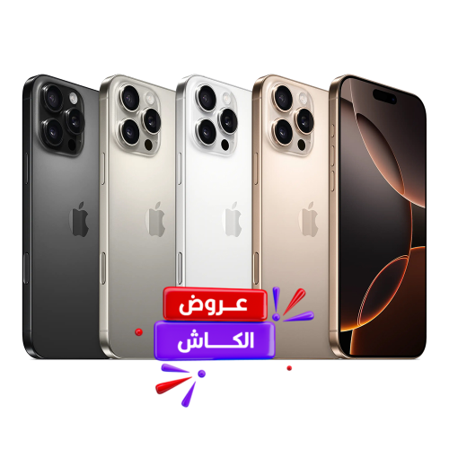 ابل ايفون 16 برو ماكس | 256 جيجا | 5 جي