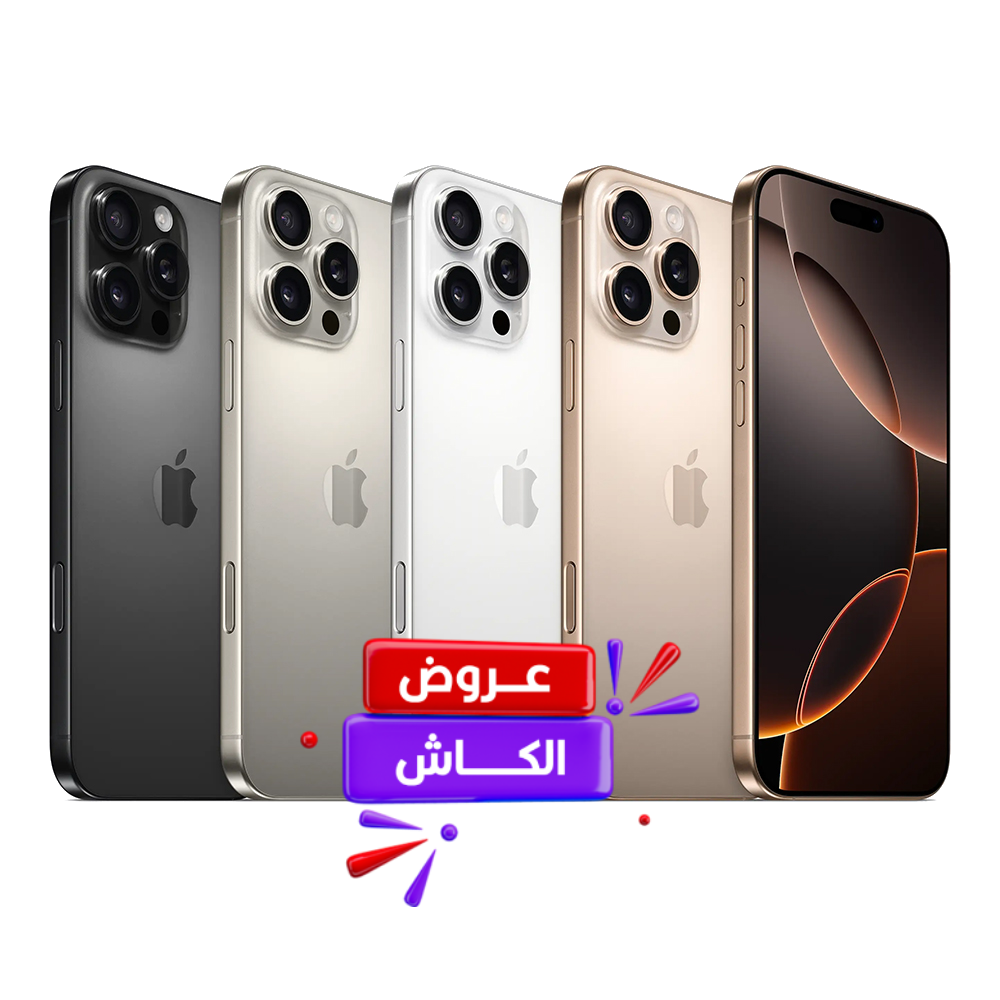 ابل ايفون 16 برو ماكس | 512 جيجا | 5 جي