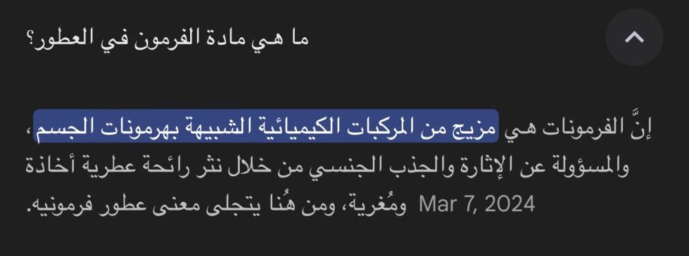 أنوثة all over body spray pheromone
