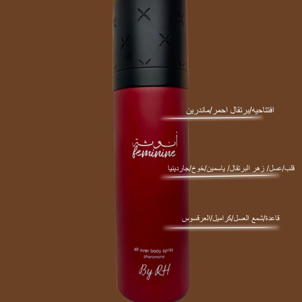 أنوثة all over body spray pheromone