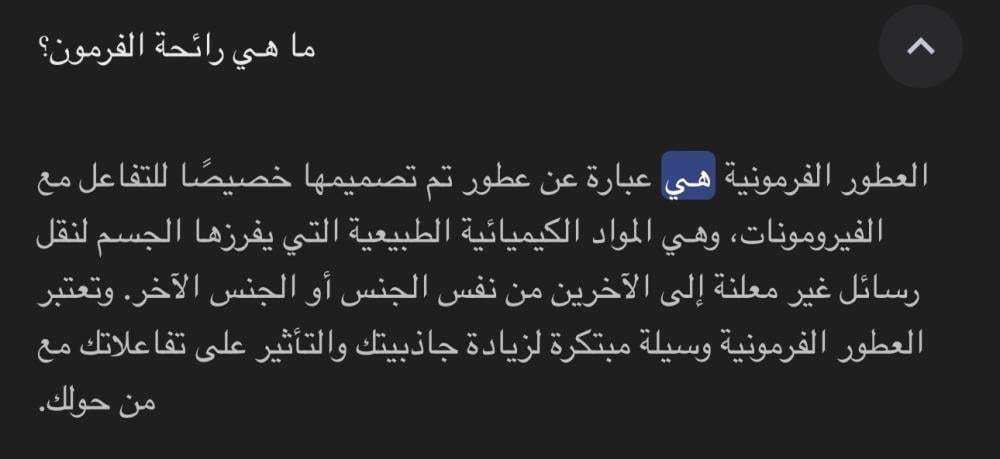 أنوثة all over body spray pheromone