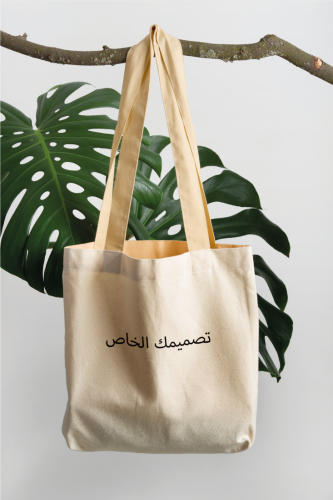 حقيبة ( توت باق )على ذوقك