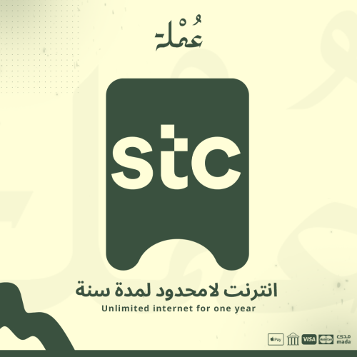 انترنت لامحدود لمدة سنة
