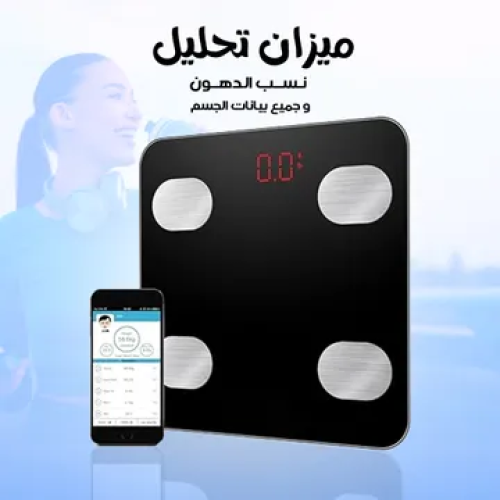 • ميزان تحليل نسب الدهون وجميع بيانات الجسم من خلا...