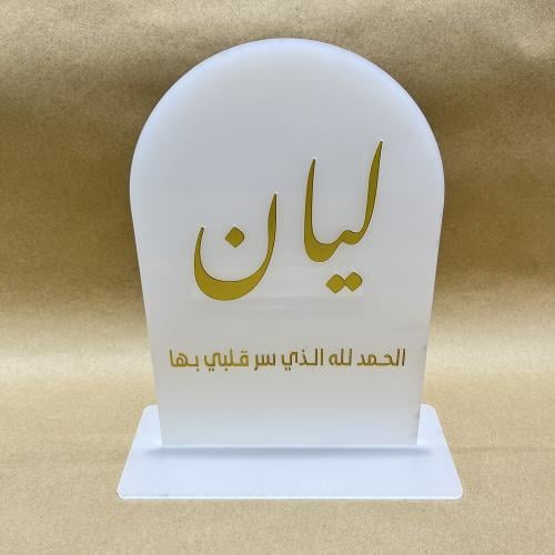 ستاند طاولة اكريلك مقاس 20 * 30 سم
