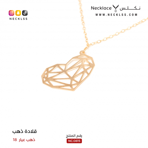 قلادة ذهب ( NC.0815 )