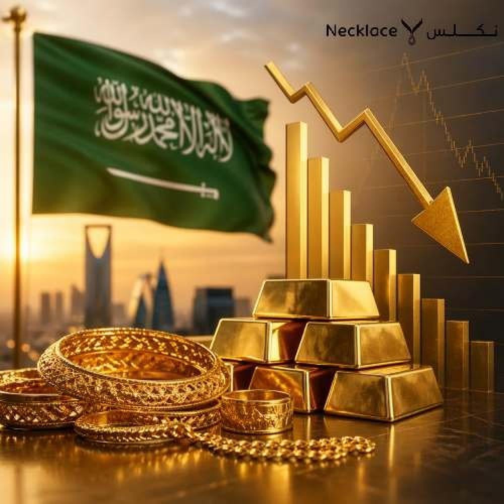 متى ينخفض سعر الذهب في السعودية