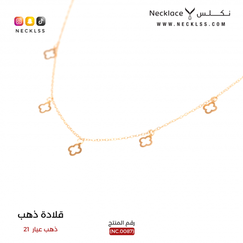 شوكر ذهب (NC.0087)