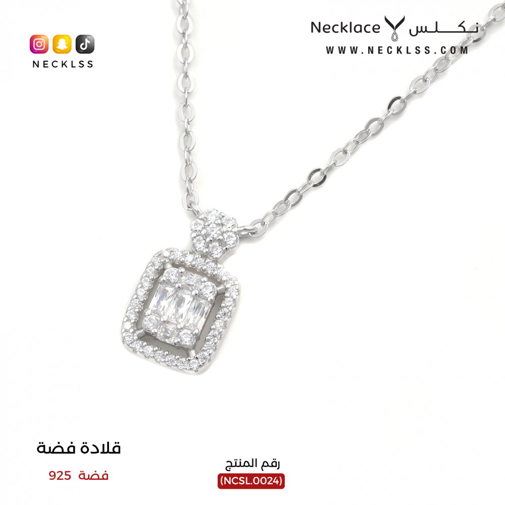 قلادة فضة مميزة