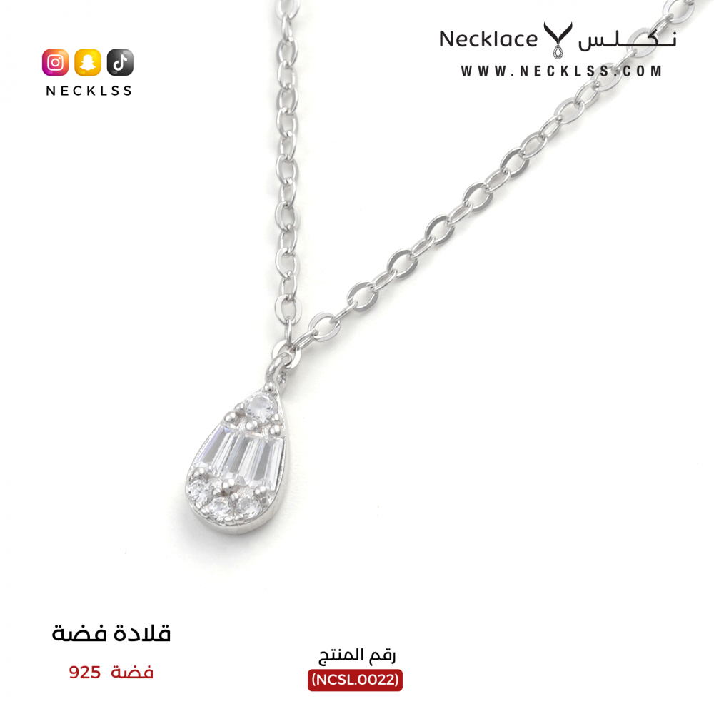 قلادة فضة
