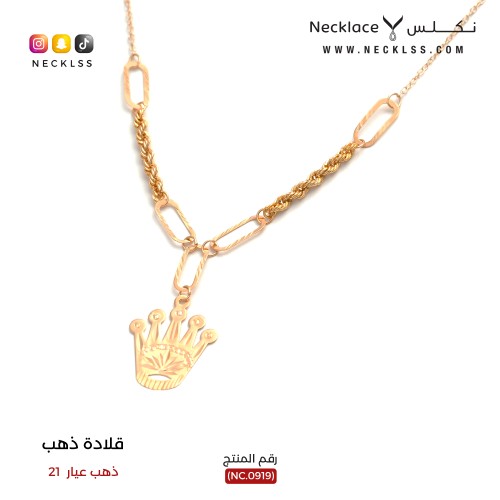 قلادة ذهب عيار 21 (NC.0919)