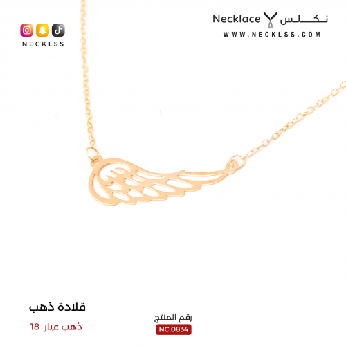 قلادة ذهب ( NC.0834 )