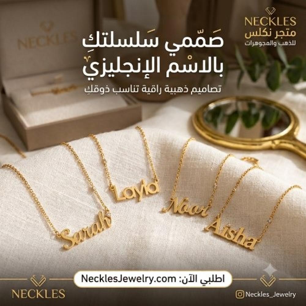 اشكال سلاسل ذهب اسماء بالانجليزي