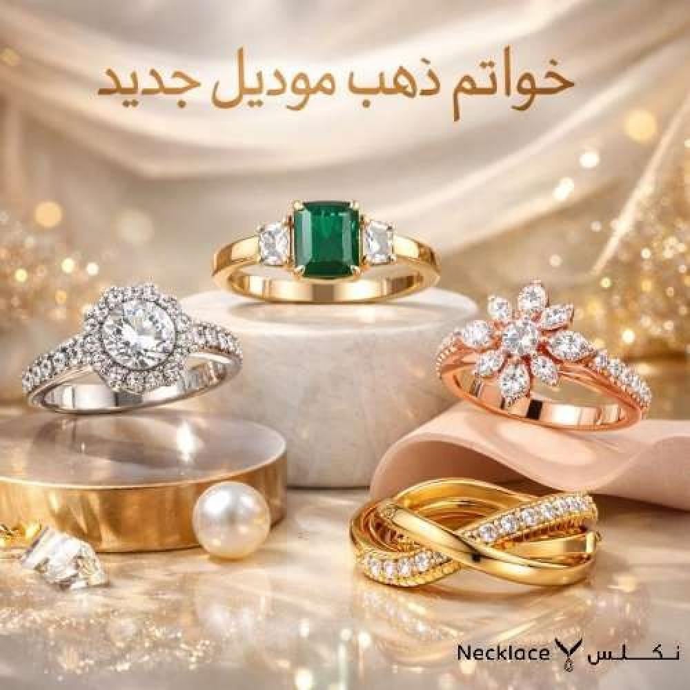 خواتم ذهب موديل جديد