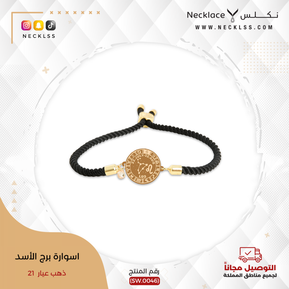Leo gold bracelet, pure gold 21 karat 