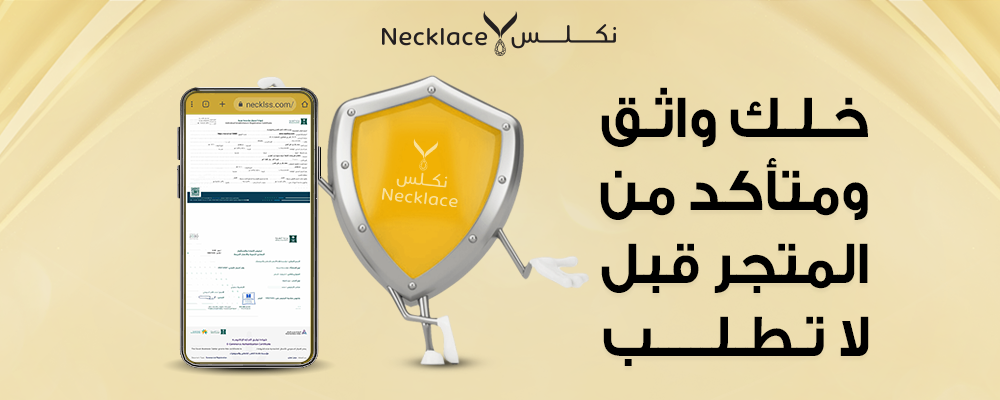 خلك واثق ومتأكد من المتجر قبل لاتطلب
