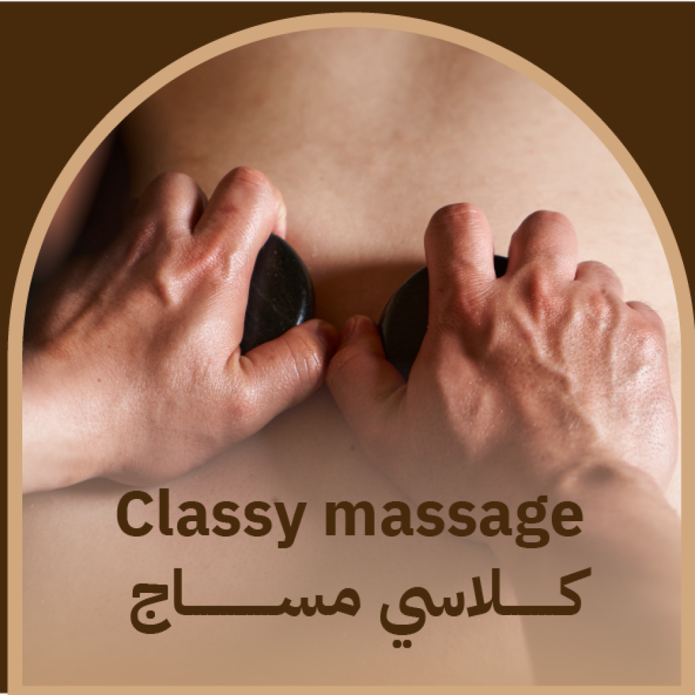 أفضل كلاس مساج للرجال