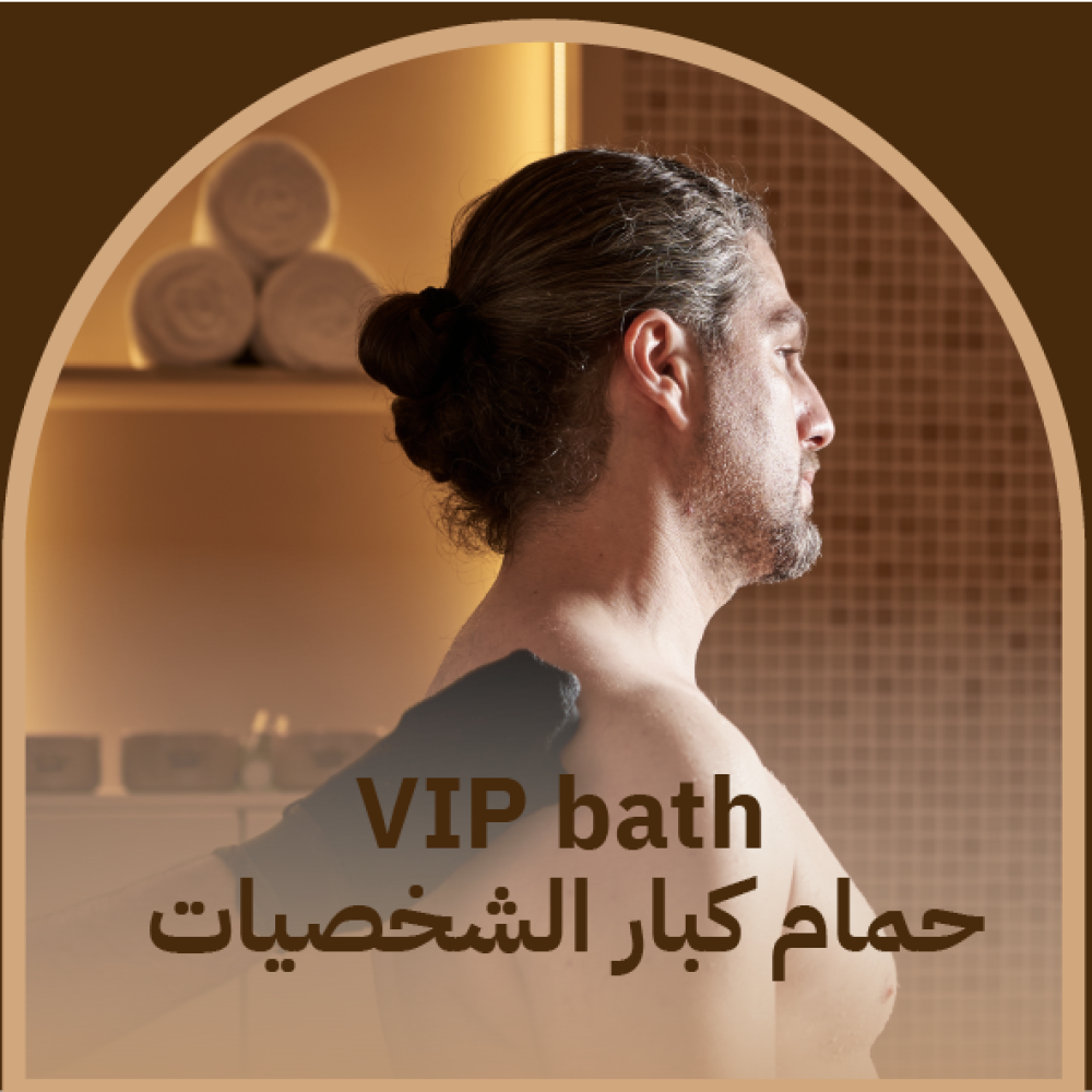 إهداء حمام كلاسيك في الرياض