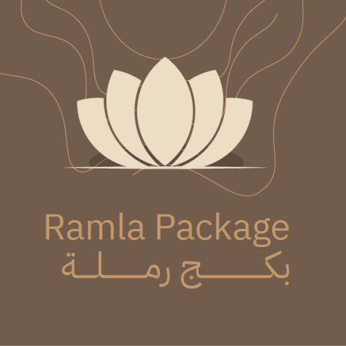 باقة رملة