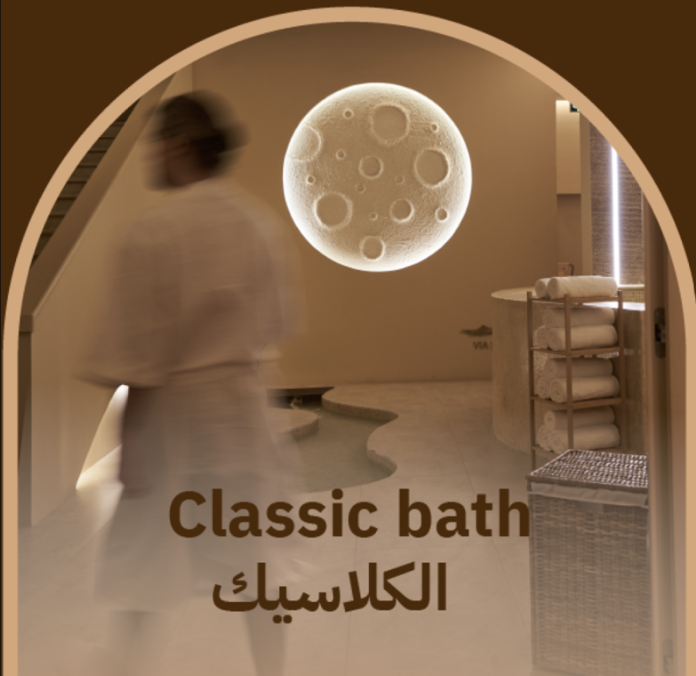 اثلاتي مساج + حمام كلاسيك + باديكير ومانكير