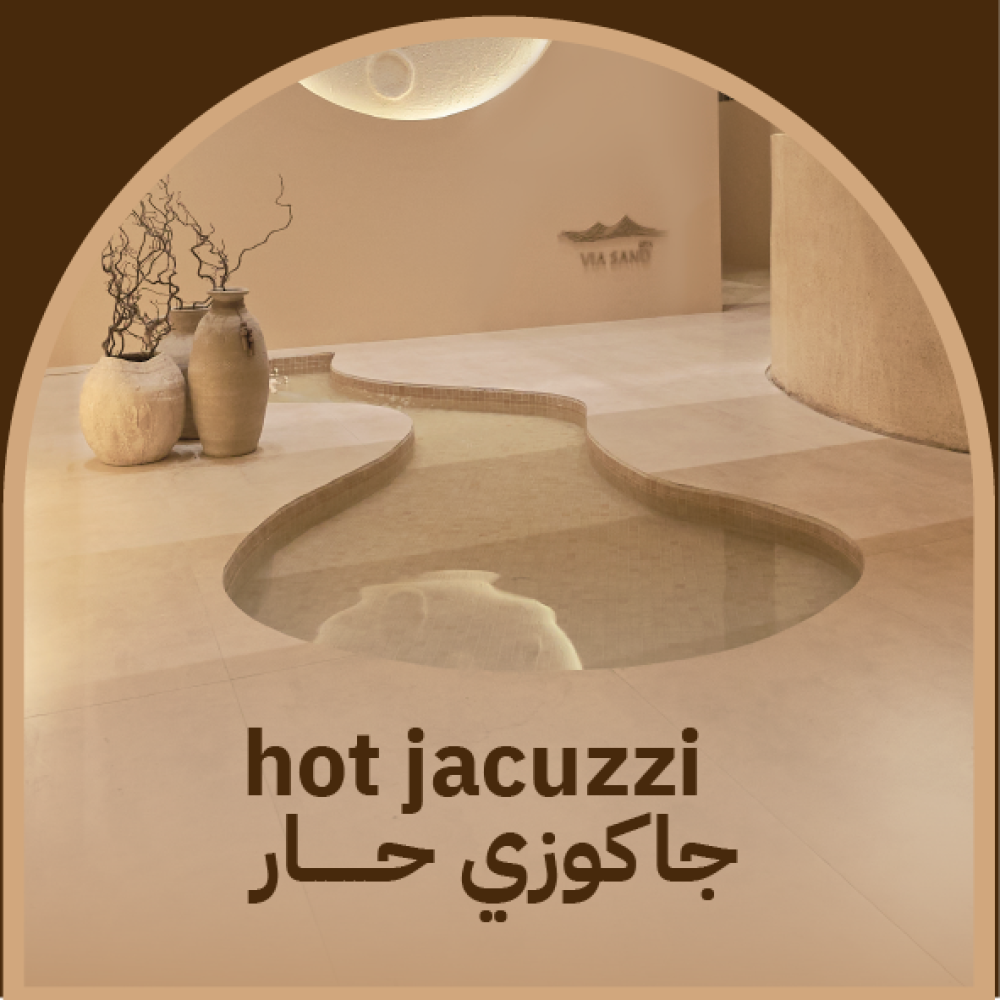 اهداء جلسة جاكوزي حار للرجال