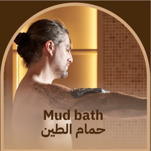 حمام الطين