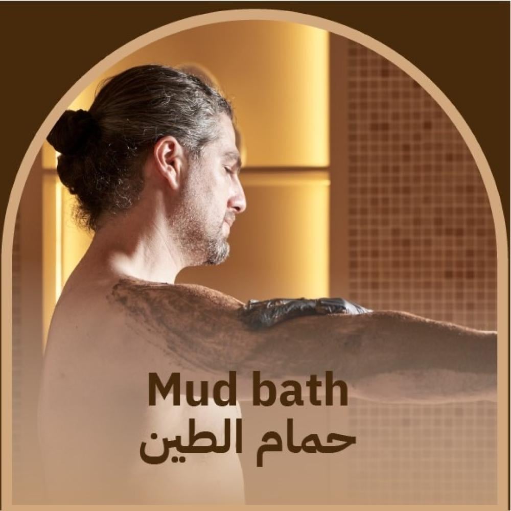 حمام الطين في الرياض