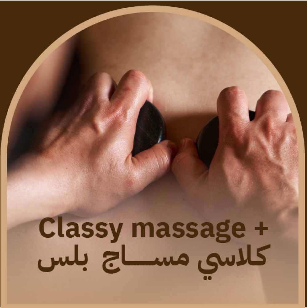 إهداء كلاس مساج في الرياض 90 دقيقة