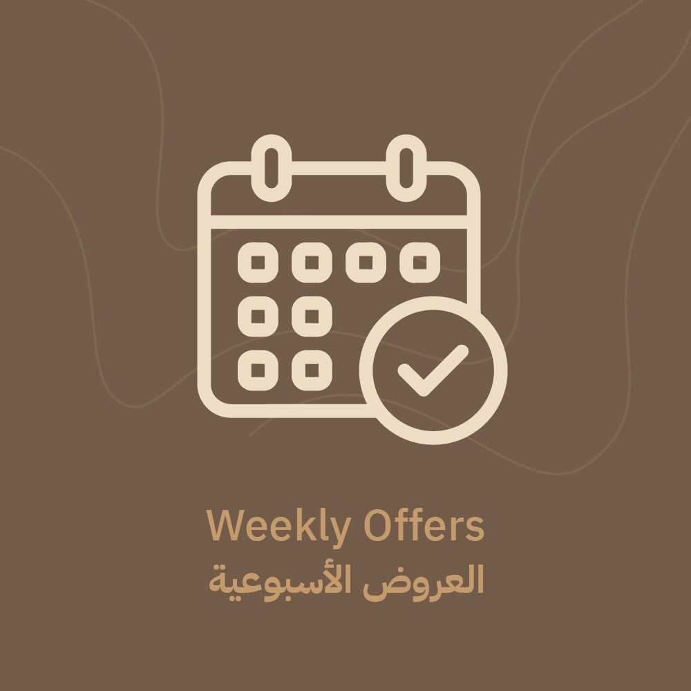 العروض الاسبوعية