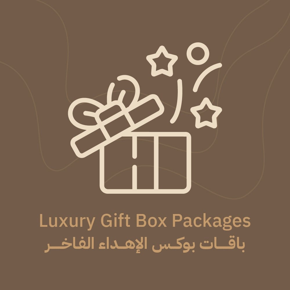 باقات بوكس الإهداء الفاخر