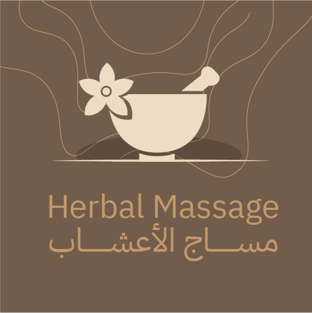 مساج الأعشاب في الرياض