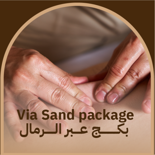 باقة عبر الرمال