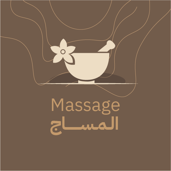Massage مساج