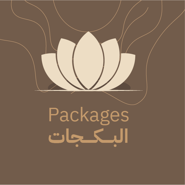 Packages باقات