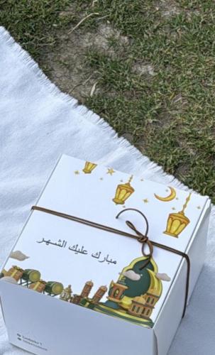 هديه رمضانيه
