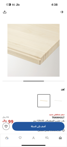 منتج