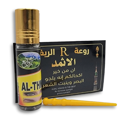 كحل الاثمد الاصلي الطبيعي 100%