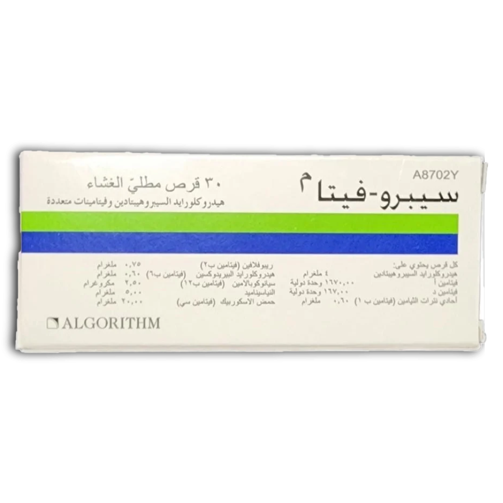 سبروفيتا لبناني