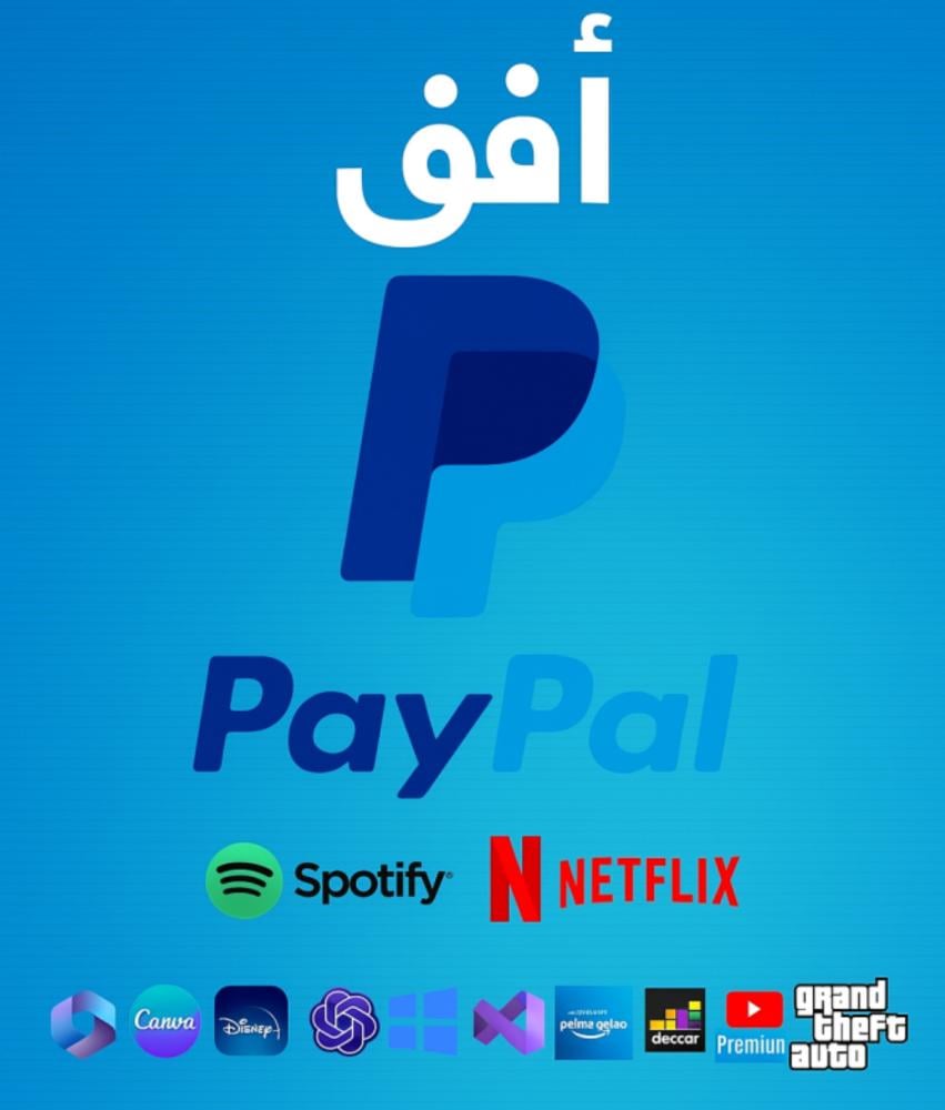 ملف وروابط المنتجات الرقمية يقبلون باي بال PAYPAL
