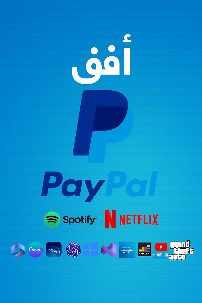 ملف وروابط المنتجات الرقمية يقبلون باي بال PAYPAL