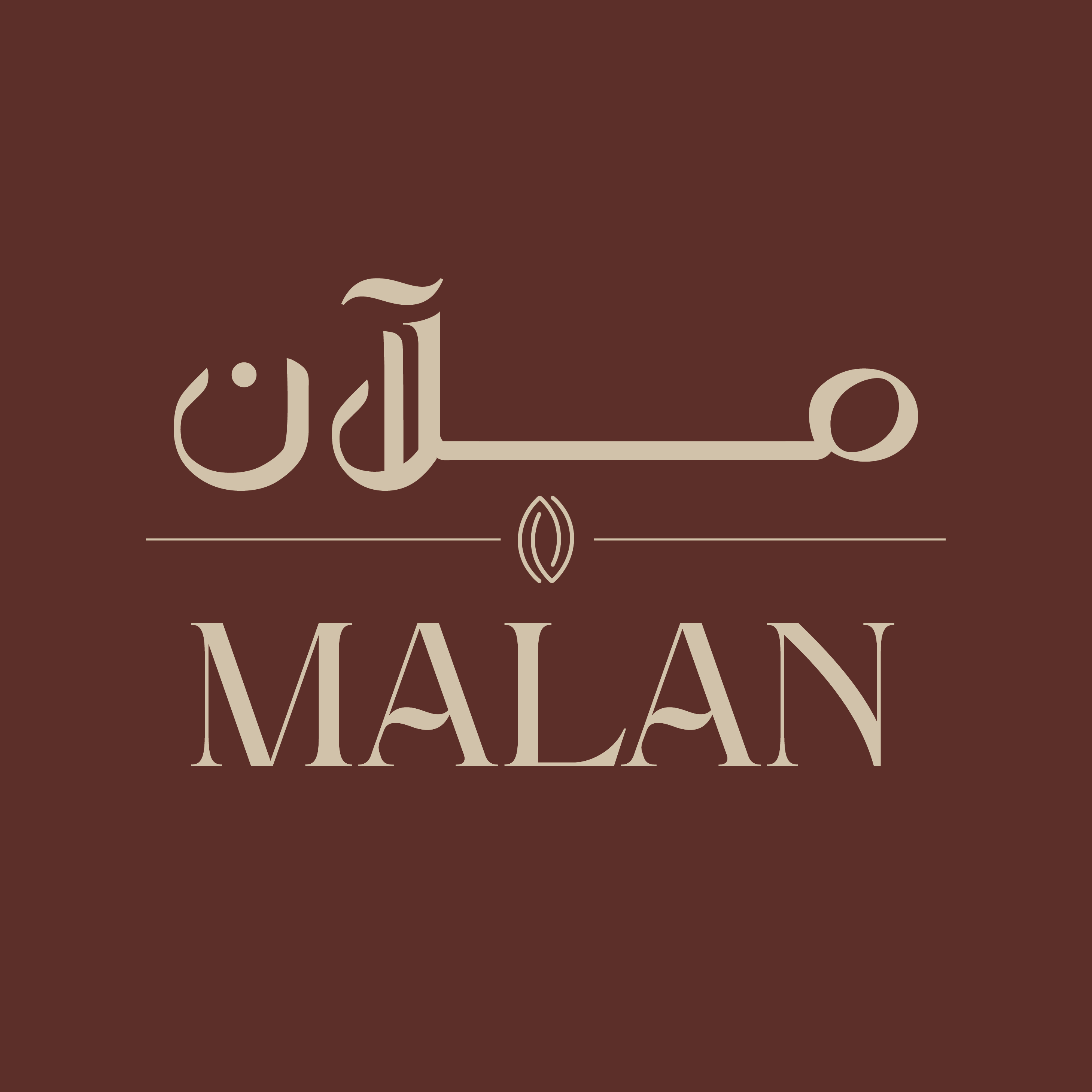 ملآن.malan