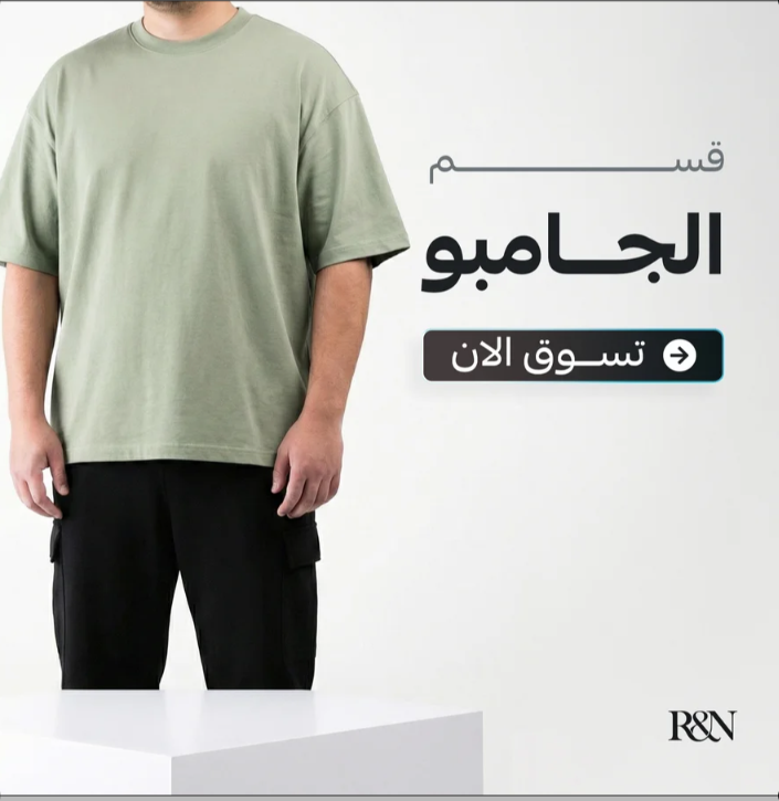 جامبو