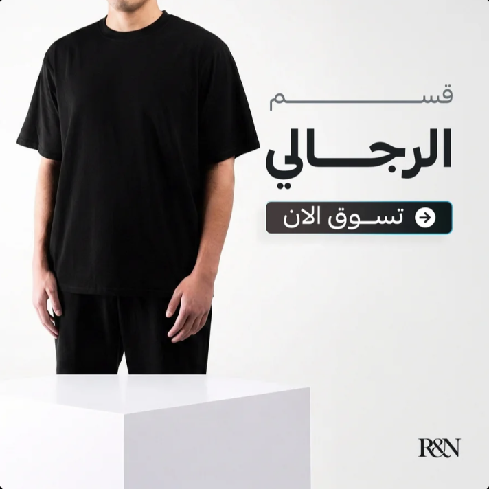 رجالي